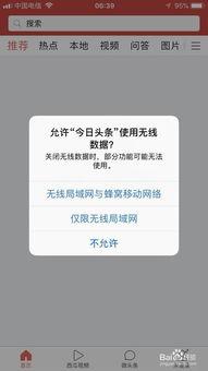 用手机怎么入住今日头条,今日头条入住指南