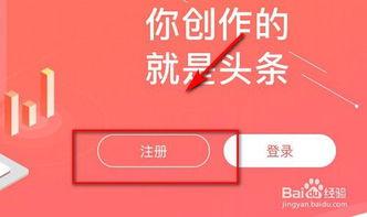 在头条怎么赚钱,揭秘如何在今日头条轻松盈利