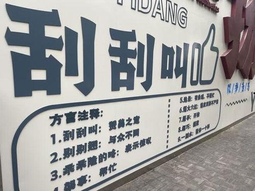 网红公司打卡墙,记录潮流瞬间，见证城市风采