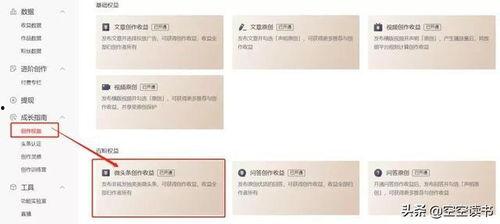 微头条号职业认证,助力内容创作者迈向专业巅峰