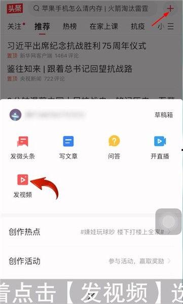 今日头条视频怎么发布,轻松掌握发布技巧，提升内容曝光