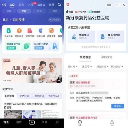 互助盘头条,揭秘行业动态，共探财富新机遇