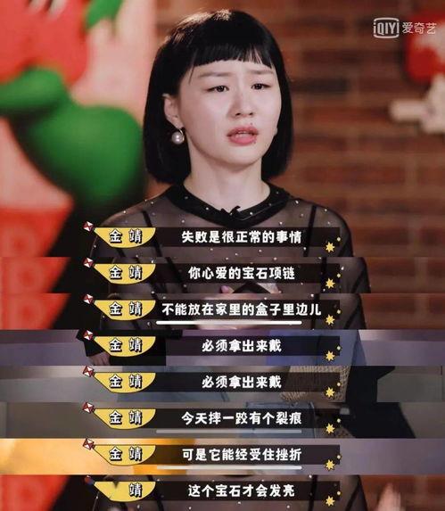 明星被淘汰了,明星遗憾告别舞台