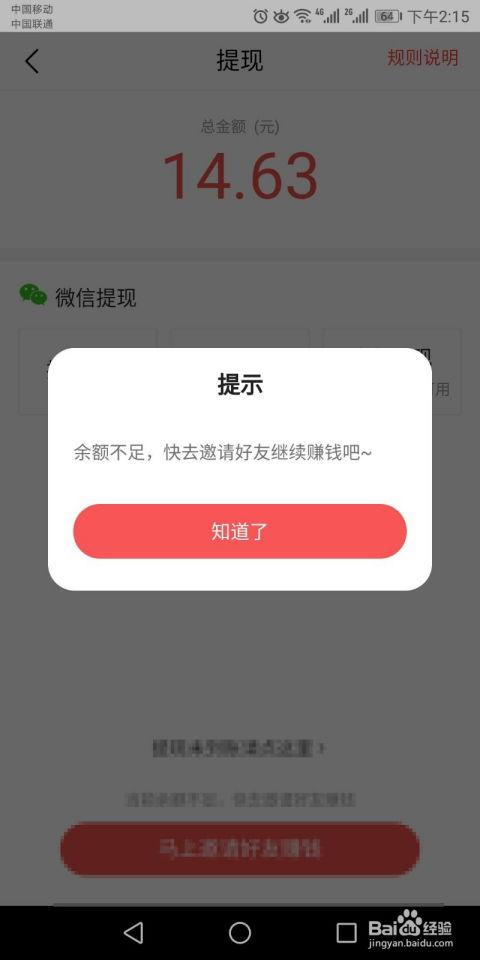 头条提现显示今日限额,揭秘你的提现额度上限！”