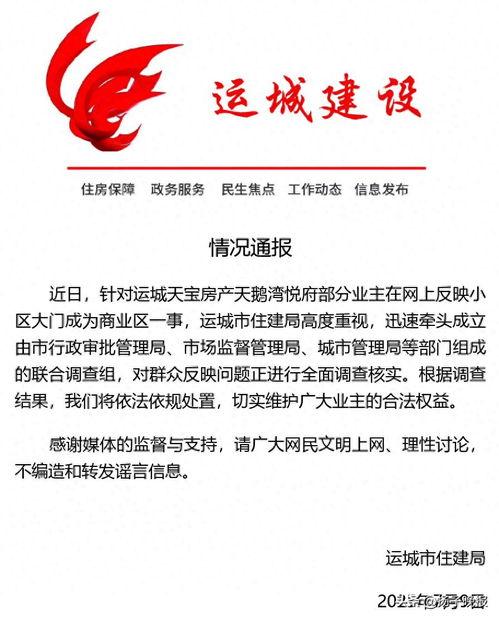 今日头条小区大门,智慧生活新门户