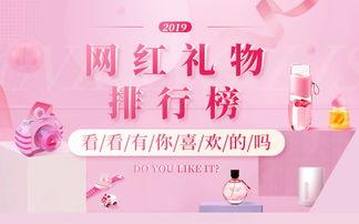 网红礼物排名,热门单品盘点，揭秘网红爆款背后的秘密