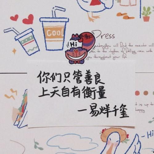 幸运语录明星,幸运语录中的明星智慧