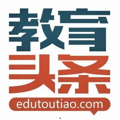 头条 教育,聚焦教育热点，探索教育改革与创新”