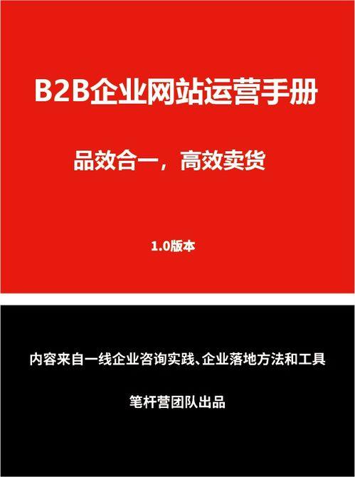 企业如何在头条上卖货,企业如何高效卖货的秘诀解析