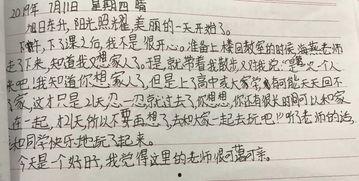 老师日记角瓜,记录成长的点滴