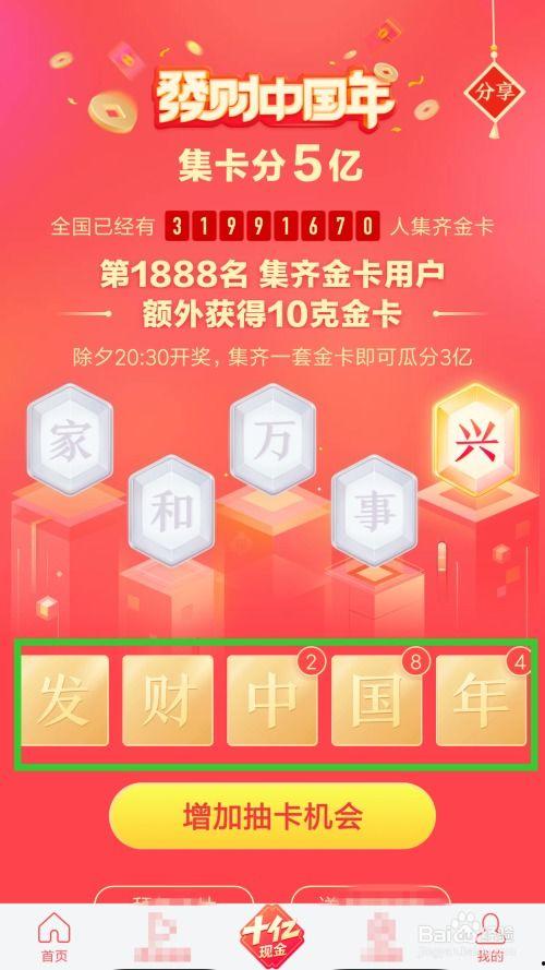 头条钻石卡怎样获得金币,头条钻石卡用户轻松解锁金币新途径